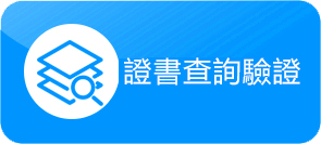 香港催眠學院證書信息查詢系統